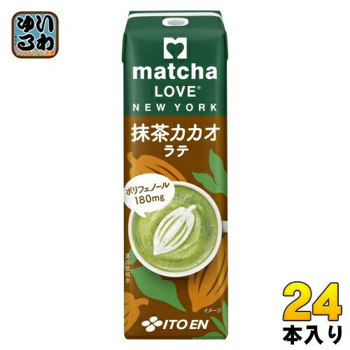 伊藤園 matcha LOVE NEW YORK 抹茶カカオラテ 240ml 紙パック 24本入 抹茶 ラブ ニューヨーク まっちゃ らぶ ポリフェノール