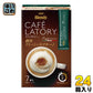 AGF ブレンディ カフェラトリースティック 濃厚クリーミーカプチーノ 7本×24箱入