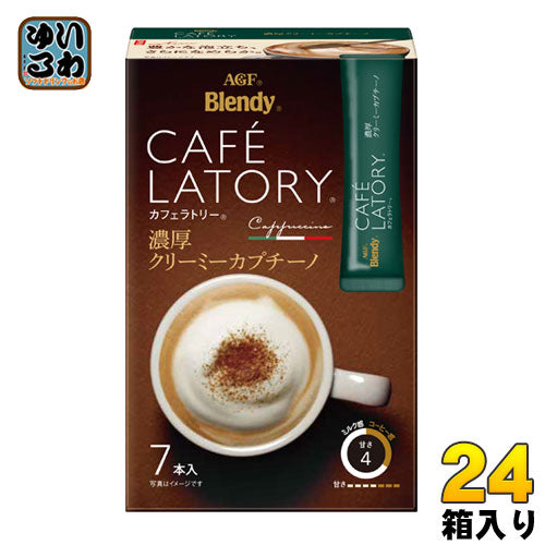 AGF ブレンディ カフェラトリースティック 濃厚クリーミーカプチーノ 7本×24箱入