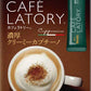 AGF ブレンディ カフェラトリースティック 濃厚クリーミーカプチーノ 7本×24箱入