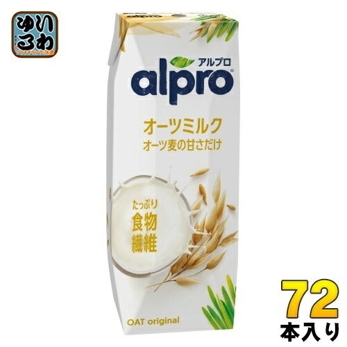 ダノンジャパン アルプロ たっぷり食物繊維 オーツミルク オーツ麦の甘さだけ 250ml 紙パック 72本 (18本入×4 まとめ買い) カルシウム ビタミン