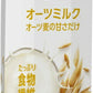 ダノンジャパン アルプロ たっぷり食物繊維 オーツミルク オーツ麦の甘さだけ 250ml 紙パック 36本 (18本入×2 まとめ買い) カルシウム ビタミン