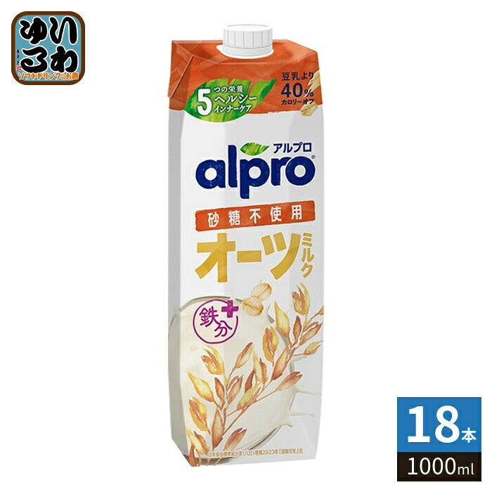 ダノンジャパン アルプロ たっぷり食物繊維 オーツミルク 砂糖不使用 1000ml 紙パック 18本 (6本入×3 まとめ買い) オーツ麦飲料 alpro 大容量 ビタミン カルシウム 食物繊維