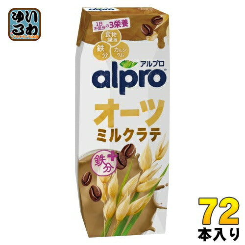 ダノンジャパン アルプロ オーツミルクラテ 250ml 紙パック 72本 (18本入×4 まとめ買い) オーツ麦飲料 alpro 食物繊維 鉄分 カルシウム
