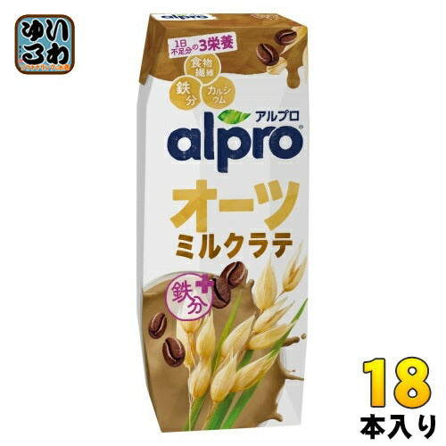 ダノンジャパン アルプロ オーツミルクラテ 250ml 紙パック 18本入 オーツ麦飲料 alpro 食物繊維 鉄分 カルシウム