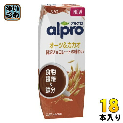 ダノンジャパン アルプロ 食物繊維&鉄分 オーツ&カカオ 贅沢チョコレートの味わい 250ml 紙パック 18本入