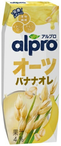 ダノンジャパン アルプロ おいしく食物繊維 オーツバナナオレ香り豊かなバナナの味わい 250ml 紙パック 36本 (18本入×2 まとめ買い) 植物性ミルク DANONE 食物繊維