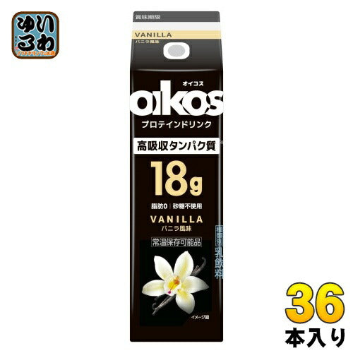 ダノンジャパン オイコス プロテインドリンク 高吸収タンパク質18g バニラ風味 240ml 紙パック 36本 (12本入×3 まとめ買い) VANILLA 脂肪0 砂糖不使用 常温保存可能