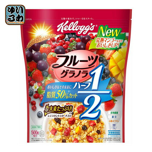 ケロッグ フルーツグラノラ ハーフ 徳用袋 500g 12袋入 〔低脂肪 ヘルシー 栄養機能食品 ビタミンE フルーツ グラノラ お得サイズ〕