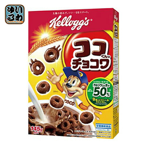ケロッグ ココくんのチョコワ 145g 10箱入 〔コーンフレーク 朝食  栄養機能食品 シリアル〕