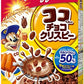 ケロッグ ココくんのチョコクリスピー 260g 10箱入 〔コーンフレーク 朝食 栄養機能食品 シリアル〕