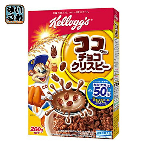 ケロッグ ココくんのチョコクリスピー 260g 10箱入 〔コーンフレーク 朝食 栄養機能食品 シリアル〕