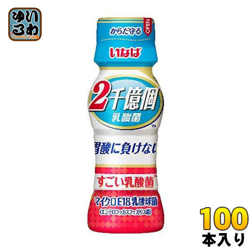 いなば食品 2千億個 すごい乳酸菌ドリンク 65ml ペットボトル 100本 (50本入×2 まとめ買い) 〔乳酸菌飲料〕
