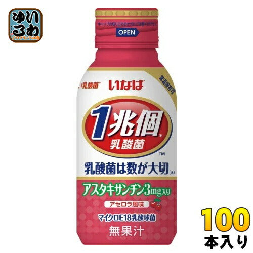 いなば食品 1兆個すごい乳酸菌アスタキサンチン入り 100ml ボトル缶 100本 (50本入×2 まとめ買い) 乳酸菌飲料