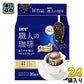 UCC 職人の珈琲 ワンドリップコーヒー まろやか味のマイルドブレンド 16杯分×24袋(12袋入×2 まとめ買い) 〔コーヒー〕