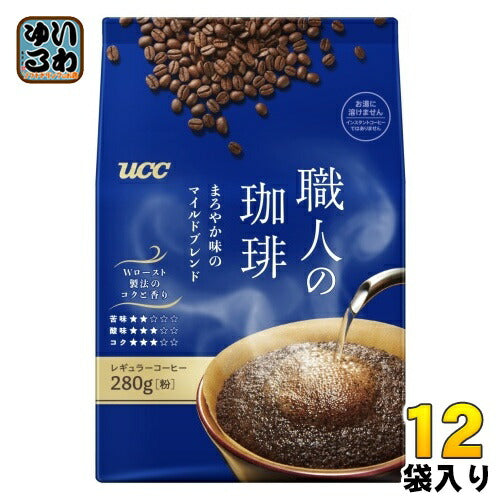 UCC 職人の珈琲 まろやか味のマイルドブレンド 粉 280g 12袋 (6袋入×2 まとめ買い) コーヒー粉 コーヒー豆 レギュラーコーヒー