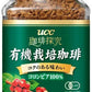 UCC 珈琲探究 有機栽培珈琲 45g 瓶 12個入 〔コーヒー〕