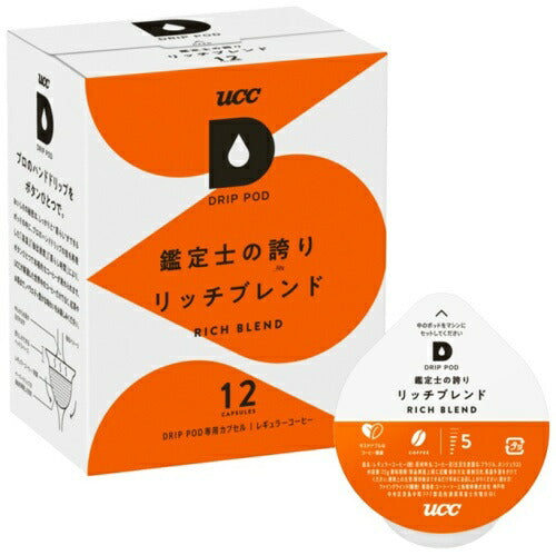 UCC DRIP POD（ドリップポッド） 鑑定士の誇り リッチブレンド 7.5g×12杯分 4箱 (1箱入×4 まとめ買い)