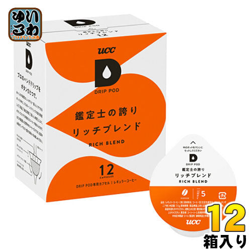 UCC DRIP POD（ドリップポッド） 鑑定士の誇りリッチブレンド 7.5g×12杯分 12箱 (6箱入×2 まとめ買い) 〔コーヒー〕