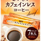 UCC おいしいカフェインレスコーヒー スティック 7本 24箱入 〔コーヒー〕
