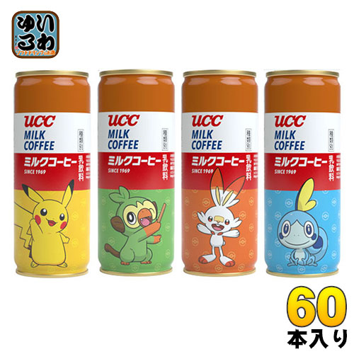 UCC COFFEE ミルクコーヒー ポケモンパッケージ 250g 缶 60本 (30本入×2 まとめ買い) 〔ポケモン×UCC ミルクコーヒー　コラボ飲料（全4種）〕