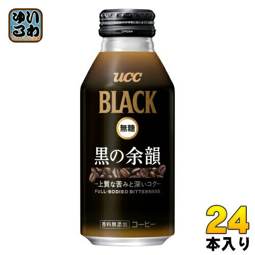 UCC BLACK 無糖 黒の余韻 375g ボトル缶 24本入 コーヒー ブラックコーヒー 香料無添加