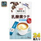 UCC 珈琲生活 乳酸菌ラテ カロリーハーフ 24箱 (12箱入×2 まとめ買い)