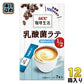 UCC 珈琲生活 乳酸菌ラテ カロリーハーフ 12箱入