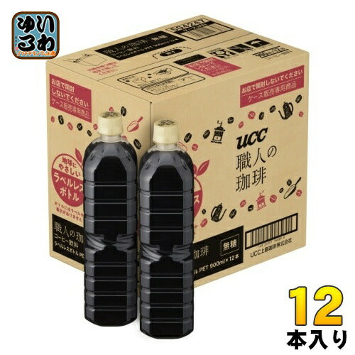UCC 職人の珈琲 無糖 ラベルレスボトル 900ml ペットボトル 12本入 コーヒー 無糖 ブラック