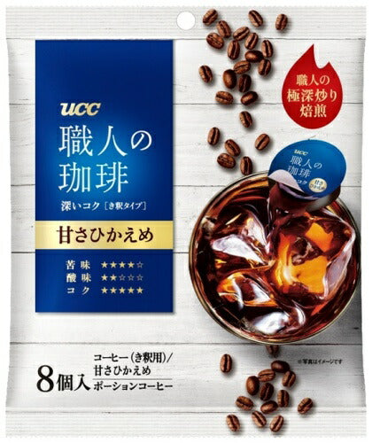 UCC 職人の珈琲 ポーションコーヒー 深いコク 甘さ控えめ き釈用 (10g×8杯分) 20袋入