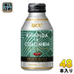UCC ORIGIN BLACK ルワンダ&コロンビア 275g ボトル缶 48本 (24本入×2 まとめ買い)
