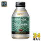 UCC ORIGIN BLACK ルワンダ&コロンビア 275g ボトル缶 24本入