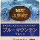 UCC 珈琲探究 炒り豆 ブルーマウンテンブレンド 豆 140g 6袋入 コーヒー豆 珈琲 レギュラーコーヒー