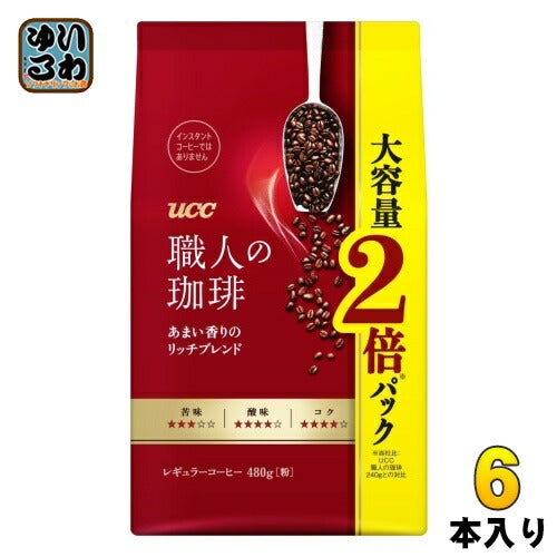 UCC 職人の珈琲 あまい香りのリッチブレンド 480g 6袋入 コーヒー
