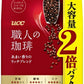 UCC 職人の珈琲 あまい香りのリッチブレンド 480g 6袋入 コーヒー