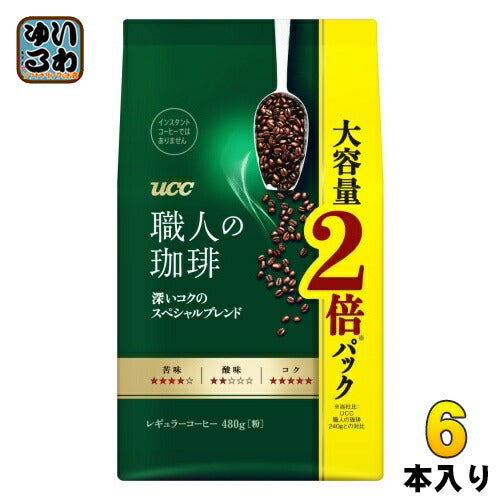 UCC 職人の珈琲 深いコクのスペシャルブレンド 480g 6袋入 コーヒー