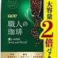 UCC 職人の珈琲 深いコクのスペシャルブレンド 480g 6袋入 コーヒー