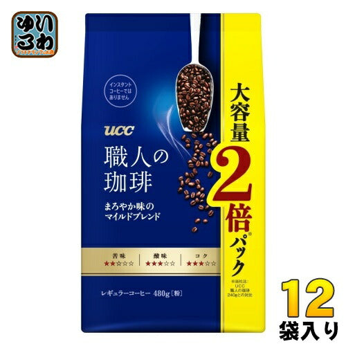 UCC 職人の珈琲 まろやか味のマイルドブレンド 480g 袋 12袋 (6袋入×2 まとめ買い) レギュラー 珈琲 ブレンド