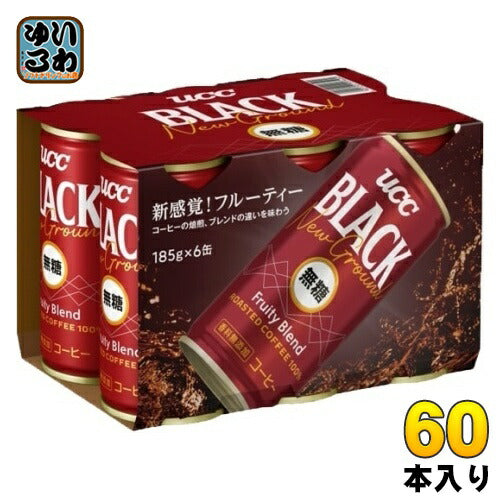 UCC BLACK 無糖 New Ground Fruity Blend 6缶パック版 185g 缶 60本 (30本入×2 まとめ買い) フルーティーブレンド 無糖 缶コーヒー