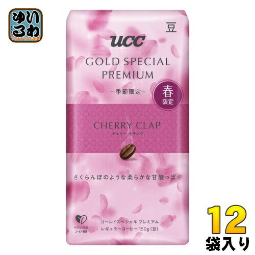 UCC ゴールドスペシャル プレミアム 炒り豆 チェリークラップ 150g 12袋 (6袋入×2 まとめ買い) 季節限定 春限定