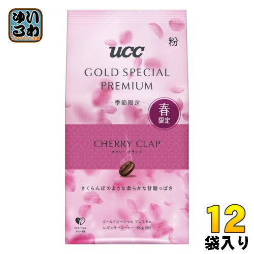 UCC ゴールドスペシャル プレミアム チェリークラップ 150g 12袋 (6袋入×2 まとめ買い) コーヒー 季節限定 粉 春限定
