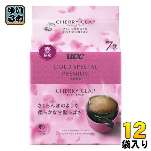 UCC ゴールドスペシャル プレミアム ワンドリップコーヒー チェリークラップ 7杯分 12袋 (6袋入×2 まとめ買い) 珈琲 季節限定 春限定