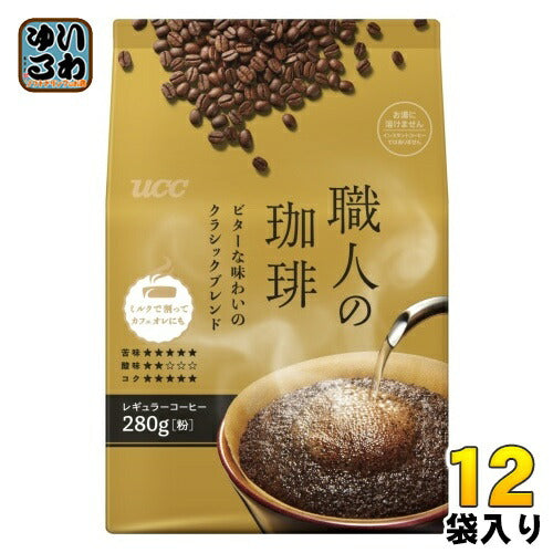 UCC 職人の珈琲 ビターな味わいのクラシックブレンド 粉 280g 12袋 (6袋入×2 まとめ買い) コーヒー粉 コーヒー豆 レギュラーコーヒー