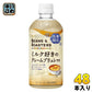 UCC BEANS&ROASTERS ミルク好きのクレームブリュレラテ 450ml ペットボトル 48本 (24本入×2 まとめ買い) コーヒー飲料 冬季限定 ビーンズ&ロースターズ