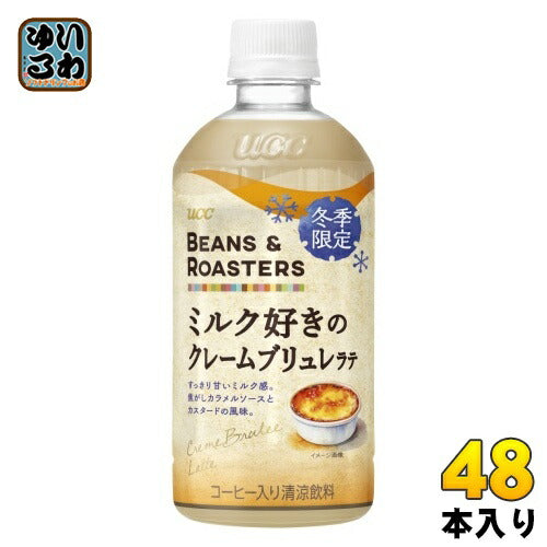 UCC BEANS&ROASTERS ミルク好きのクレームブリュレラテ 450ml ペットボトル 48本 (24本入×2 まとめ買い) コーヒー飲料 冬季限定 ビーンズ&ロースターズ