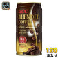 UCC ブレンドコーヒー 185g 缶 120本 (30本入×4 まとめ買い) 缶コーヒー 珈琲 加糖