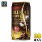 UCC ブレンドコーヒー 185g 缶 30本入 缶コーヒー 珈琲 加糖