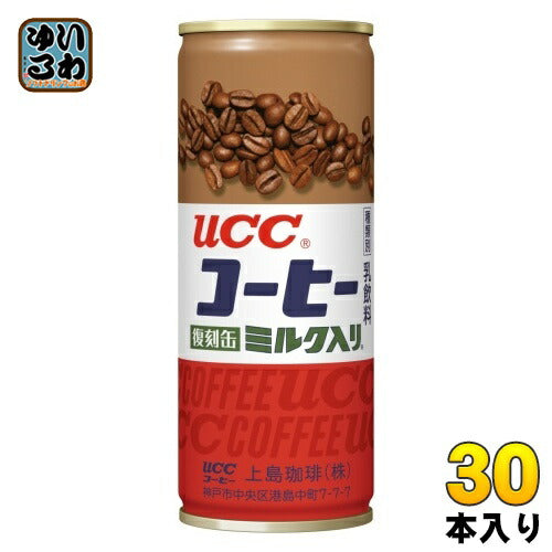 UCC ミルクコーヒー 復刻缶 250g 缶 30本入 コーヒー 珈琲 缶コーヒー ミルク入り 乳飲料