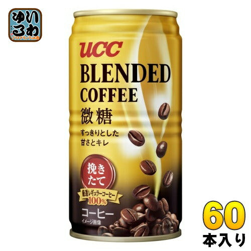 UCC ブレンドコーヒー 微糖 185g 缶 60本 (30本入×2 まとめ買い) 缶コーヒー コーヒー飲料 珈琲