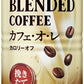 UCC ブレンドコーヒー カフェ・オ・レ カロリーオフ 185g 缶 90本 (30本入×3 まとめ買い) 缶コーヒー 珈琲